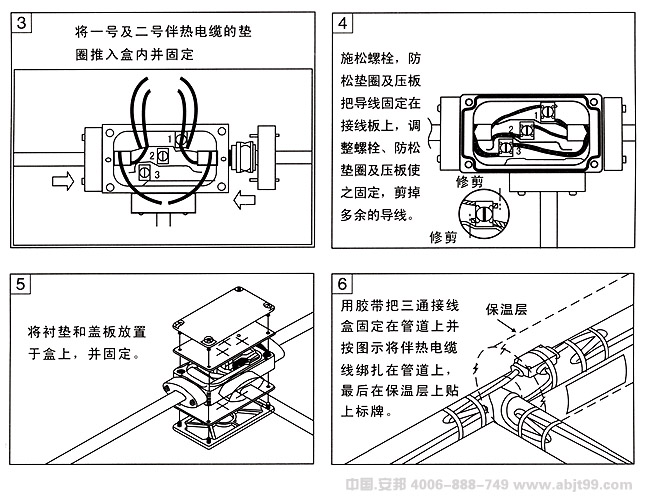 电伴热带（伴热电缆）三通电源接线盒安装图（二）